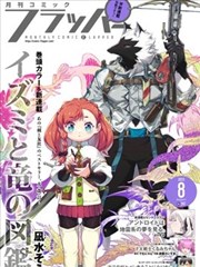 九号星轨完结漫画活页卡封面