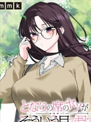 沉默观测者悬疑漫画活页卡封面